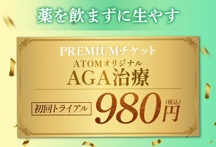 クーポン