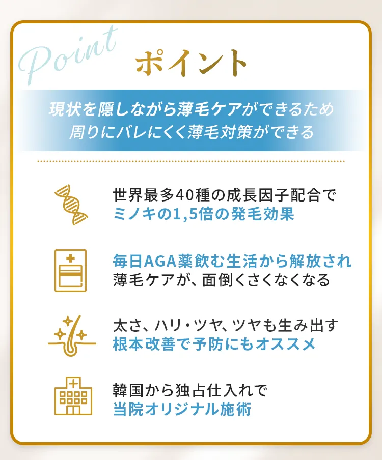ポイント
