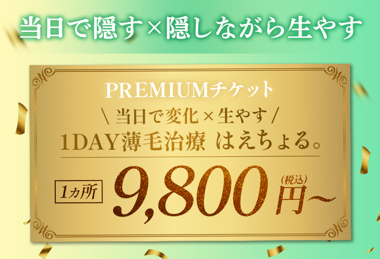 クーポン