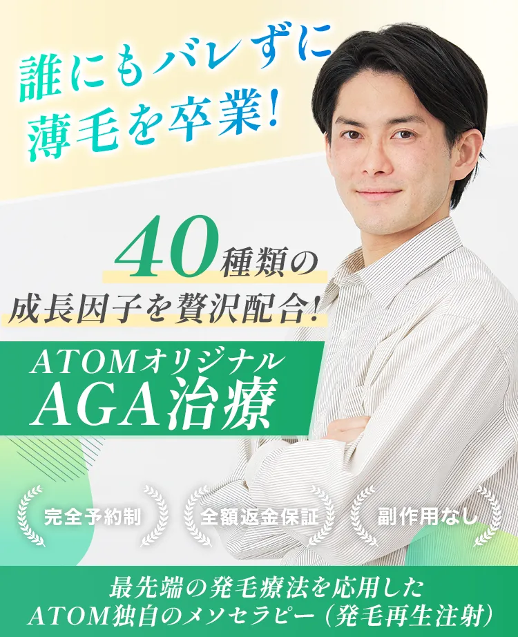 満足度なんと120%!?薬に頼らない新常識のAGA治療 1Day薄毛治療はえちょる。