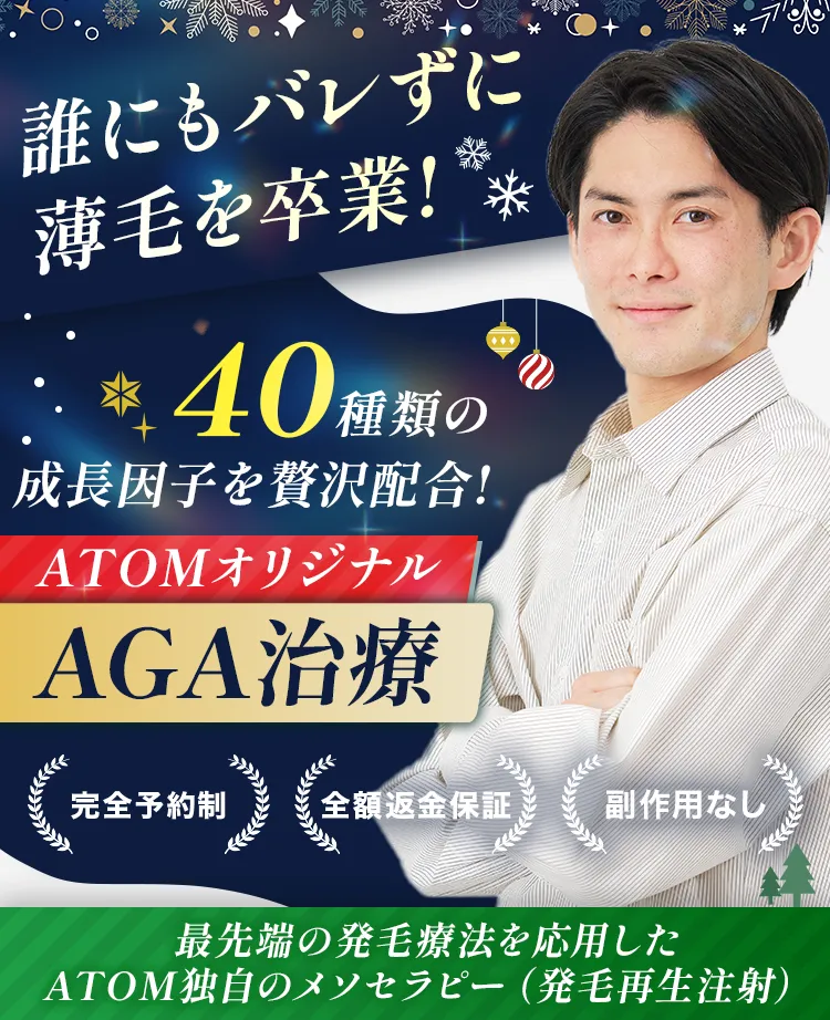 満足度なんと120%!?薬に頼らない新常識のAGA治療 1Day薄毛治療はえちょる。