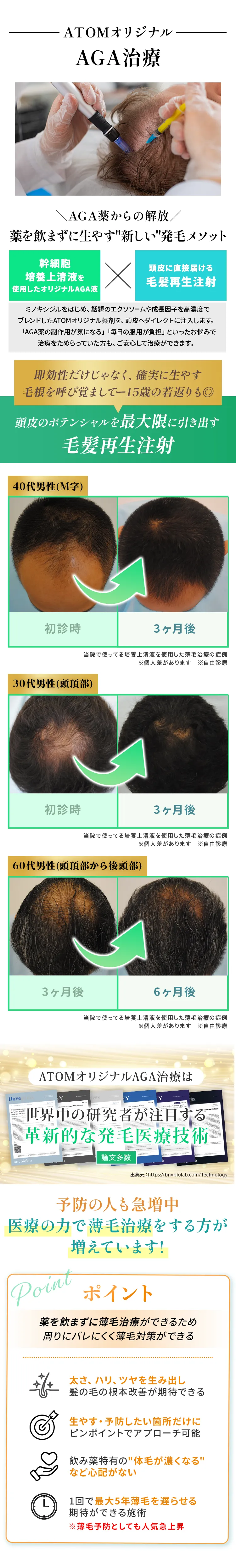 はえちょる。なら