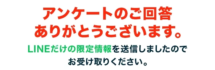 脂肪細胞を破壊して排出！1部位目9800円（税込）