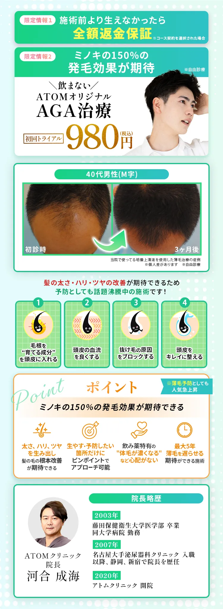 スペシャルクーポン