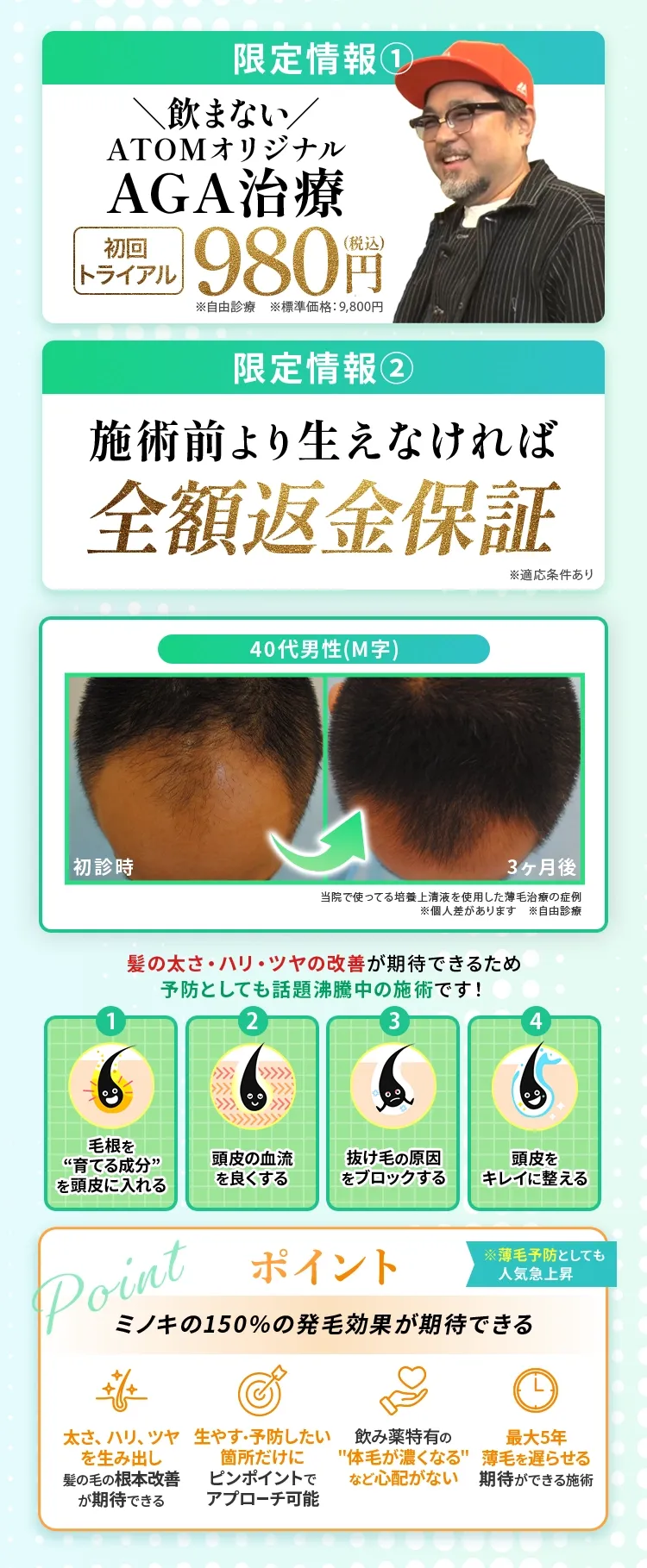 スペシャルクーポン
