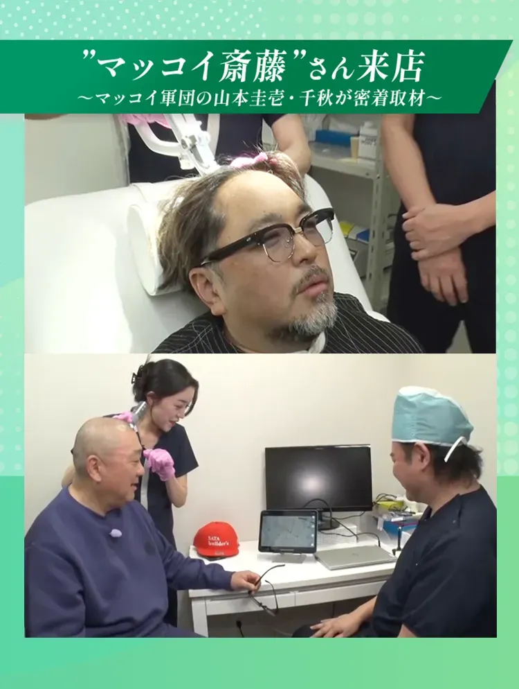 マッコイ斎藤さん絶賛
