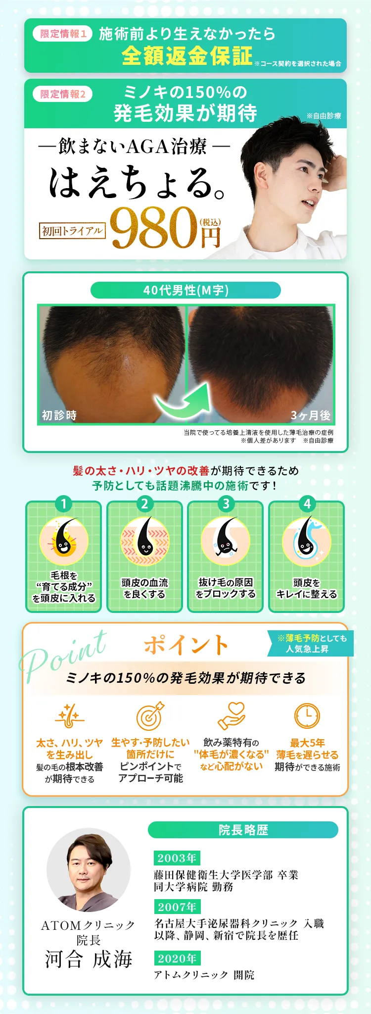 スペシャルクーポン
